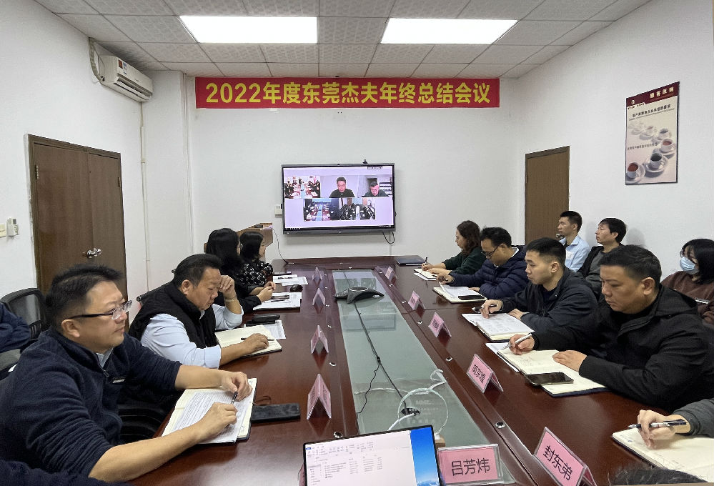 230113-1會議開始.JPG