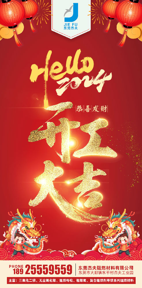 開工大吉(手機(jī)版) 拷貝(1).jpg